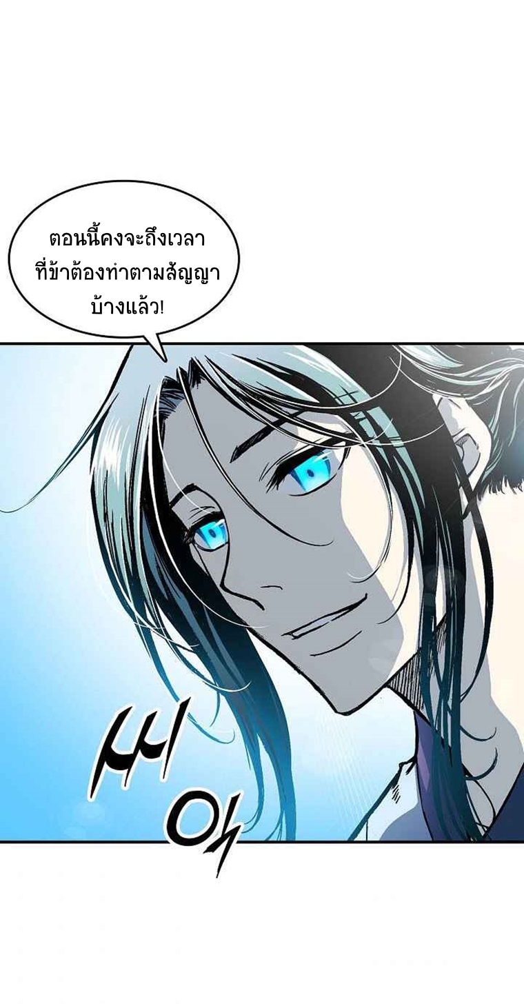 อ่านมังงะ Memoir Of The King Of War ตอนที่ 70/44.jpg