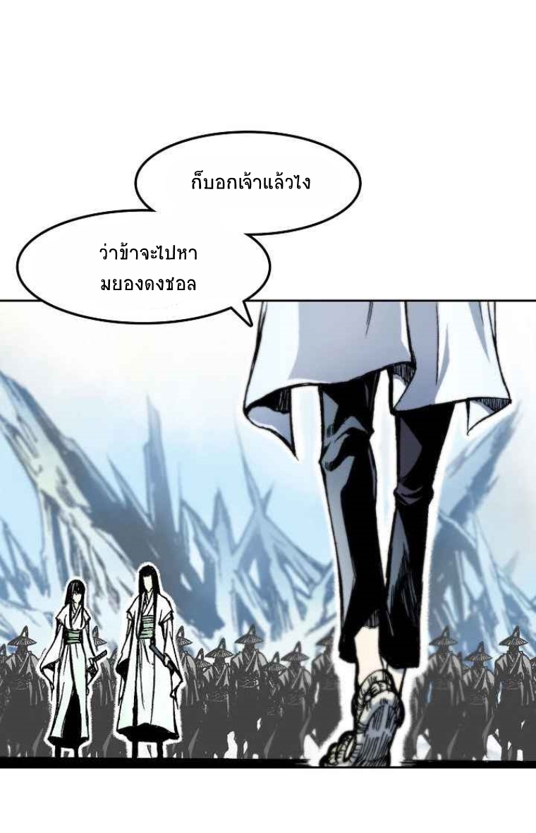 อ่านมังงะ Memoir Of The King Of War ตอนที่ 32/44.jpg