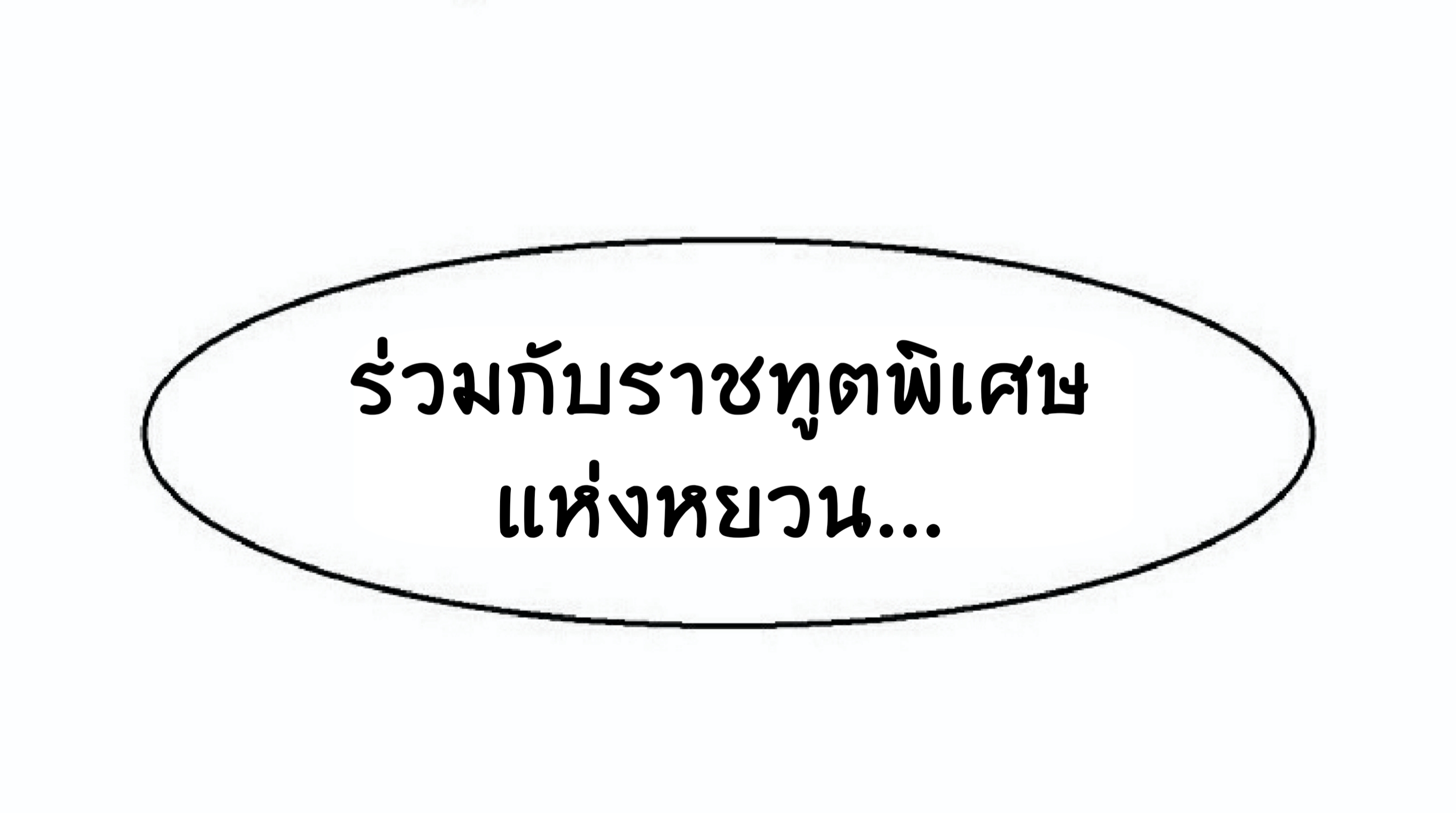 อ่านมังงะ Memoir Of The King Of War ตอนที่ 2/44.jpg