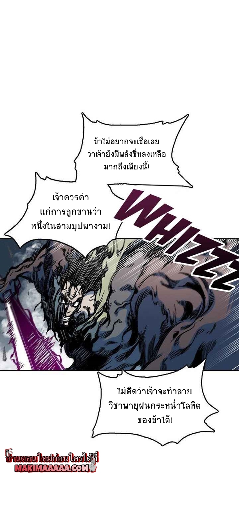 อ่านมังงะ Memoir Of The King Of War ตอนที่ 64/44.jpg