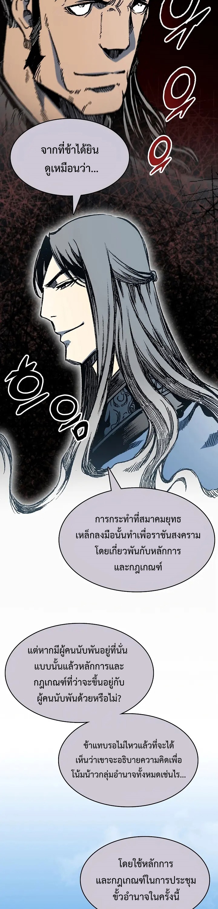 อ่านมังงะ Memoir Of The King Of War ตอนที่ 151/44.jpg