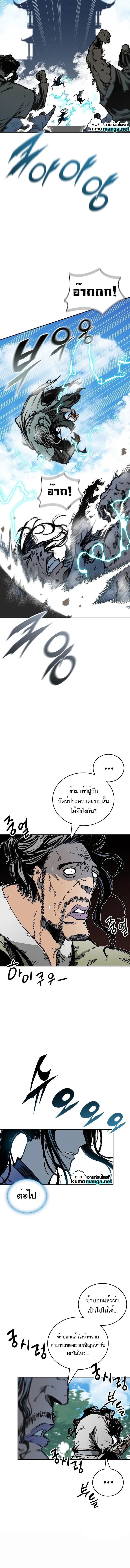 อ่านมังงะ Memoir Of The King Of War ตอนที่ 119/4.jpg