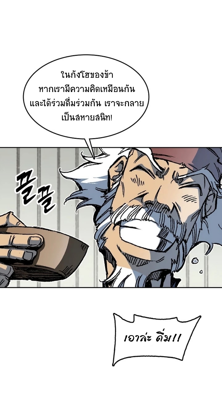 อ่านมังงะ Memoir Of The King Of War ตอนที่ 91/44.jpg