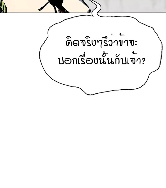 อ่านมังงะ Memoir Of The King Of War ตอนที่ 158/45.jpg