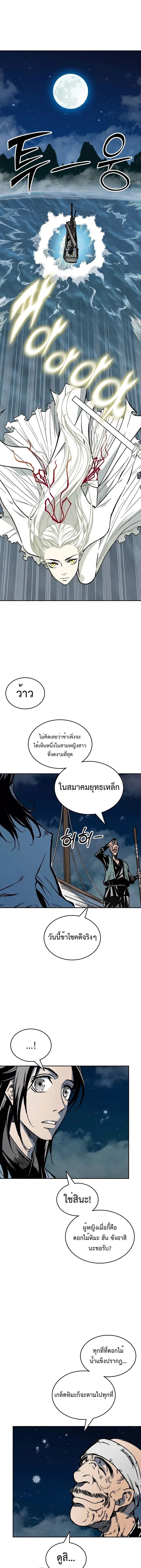 อ่านมังงะ Memoir Of The King Of War ตอนที่ 124/4.jpg