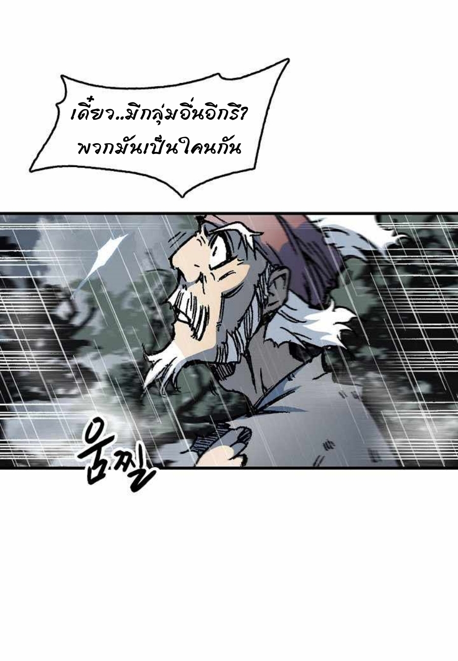 อ่านมังงะ Memoir Of The King Of War ตอนที่ 84/45.jpg