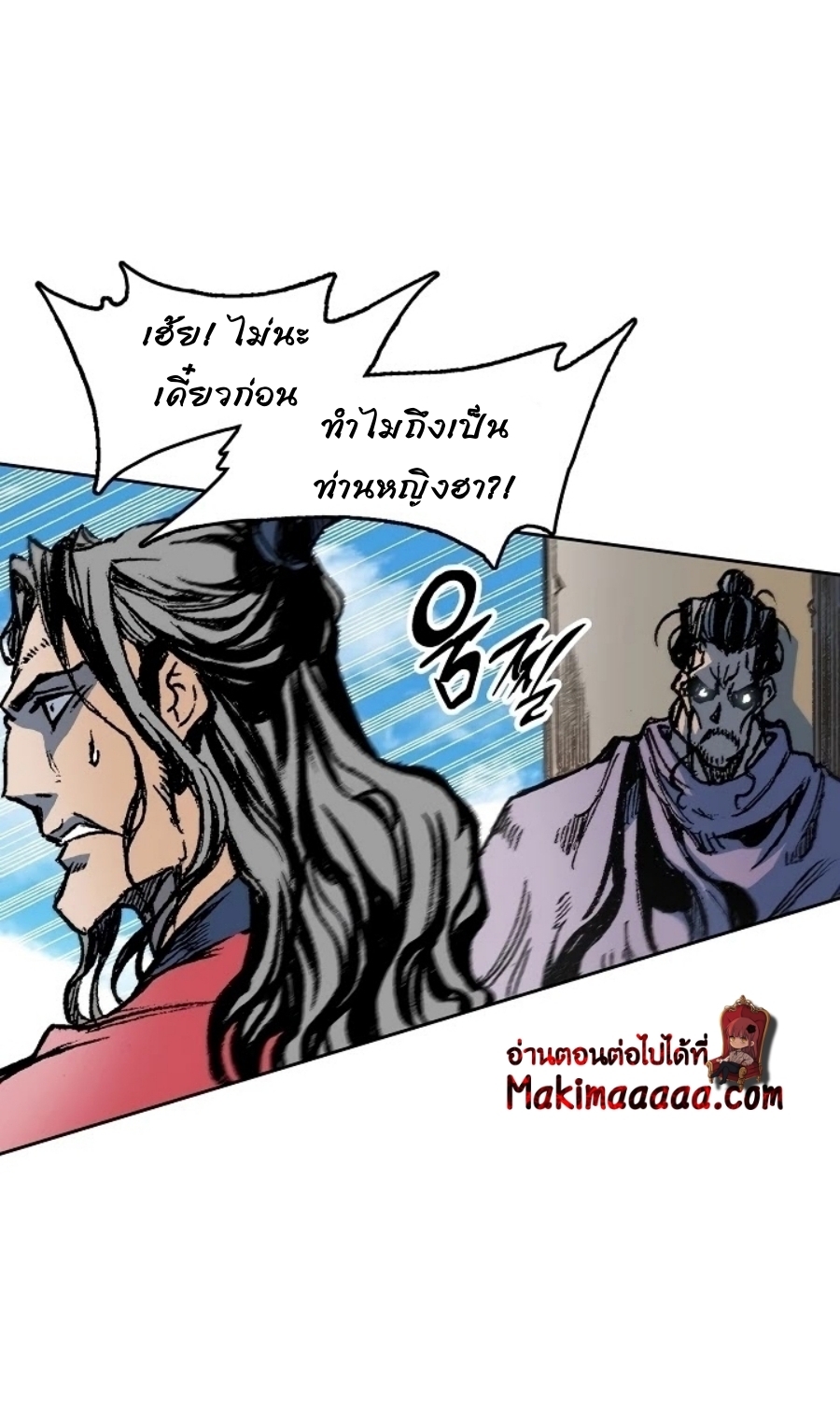 อ่านมังงะ Memoir Of The King Of War ตอนที่ 96/45.jpg