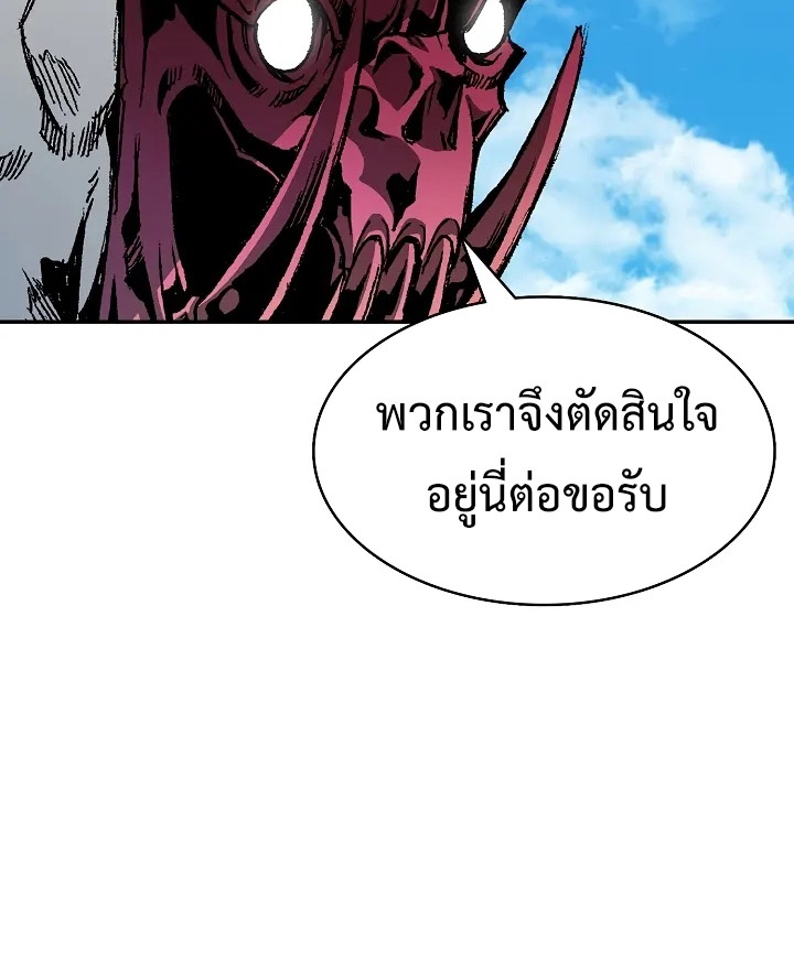 อ่านมังงะ Memoir Of The King Of War ตอนที่ 164/4.jpg