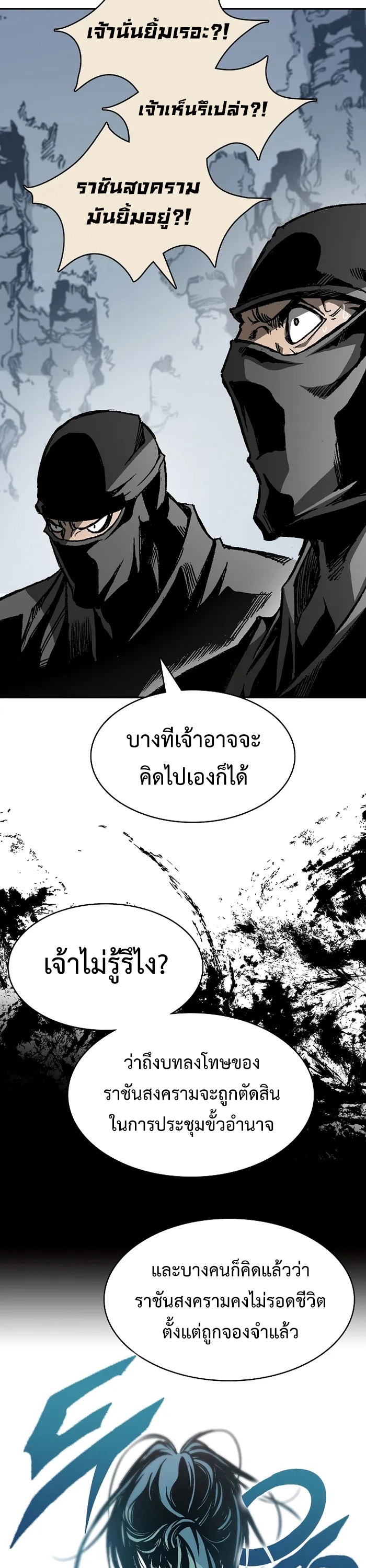 อ่านมังงะ Memoir Of The King Of War ตอนที่ 168/45.jpg