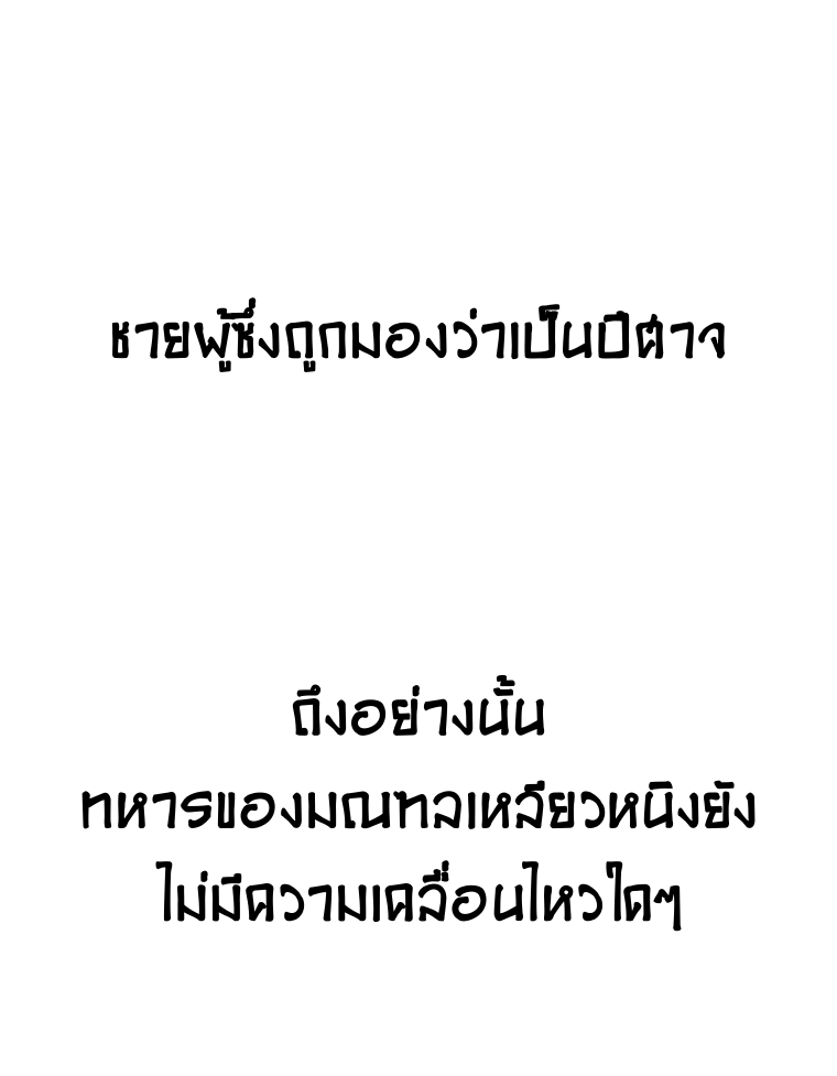 อ่านมังงะ Memoir Of The King Of War ตอนที่ 69/45.jpg