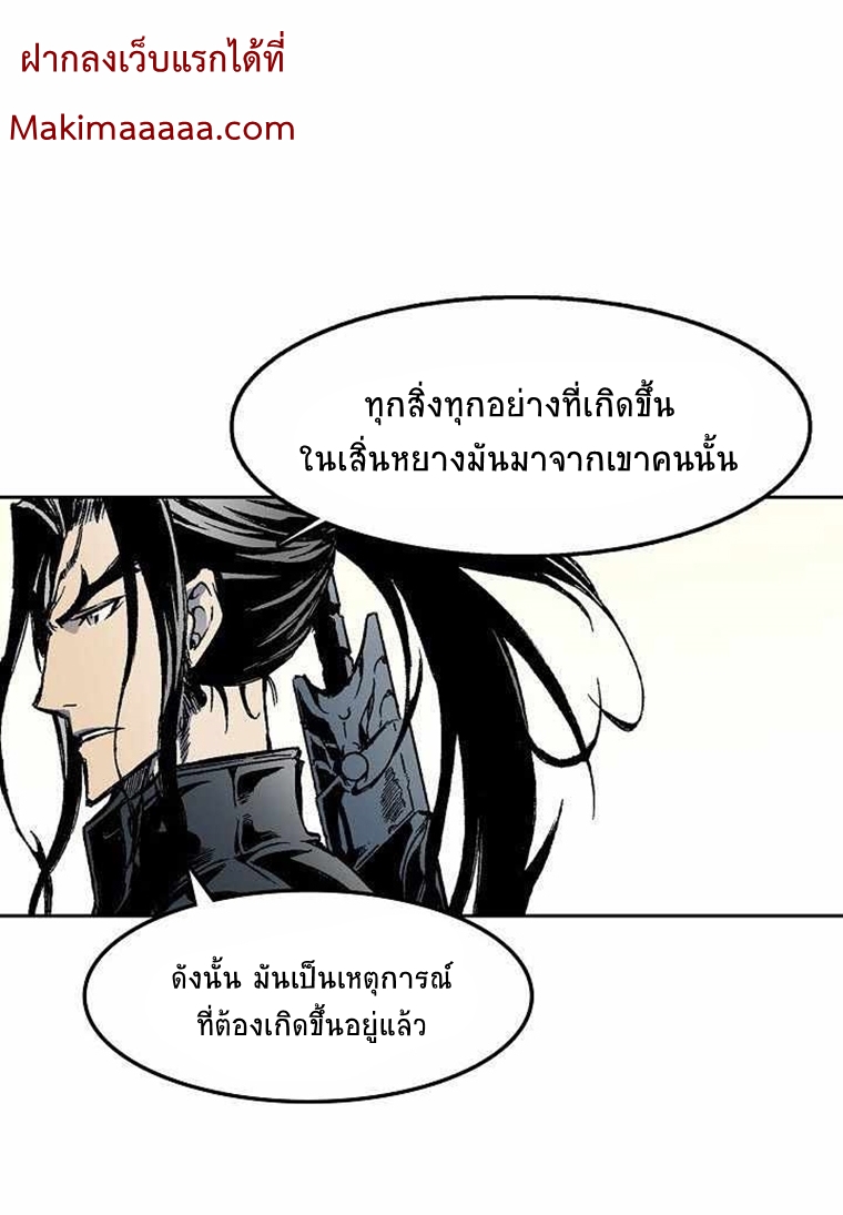 อ่านมังงะ Memoir Of The King Of War ตอนที่ 29/45.jpg