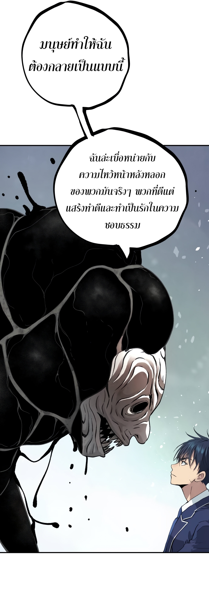 อ่านมังงะ Oh! Dangun ตอนที่ 39/45.jpg