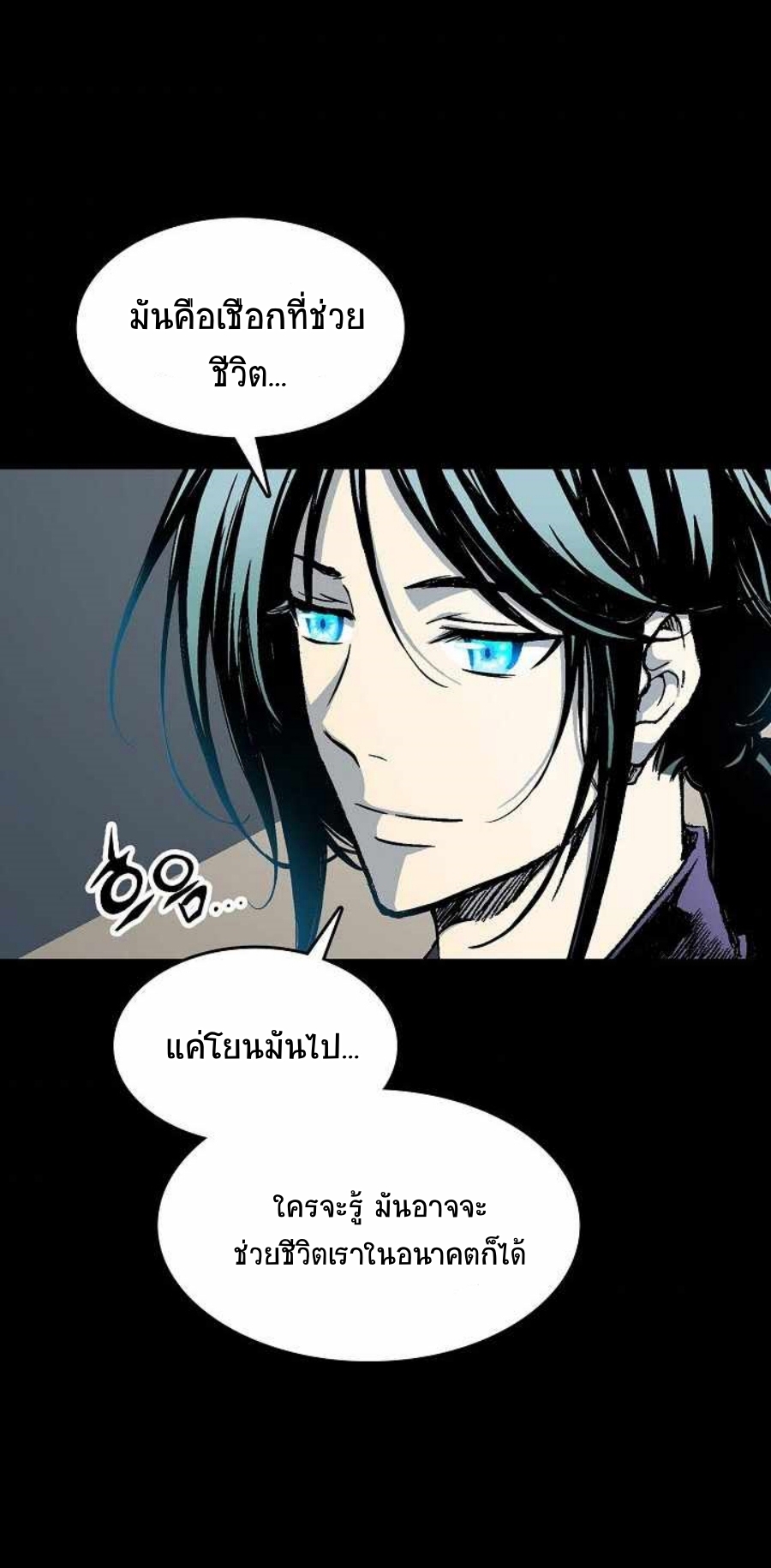 อ่านมังงะ Memoir Of The King Of War ตอนที่ 84/4.jpg