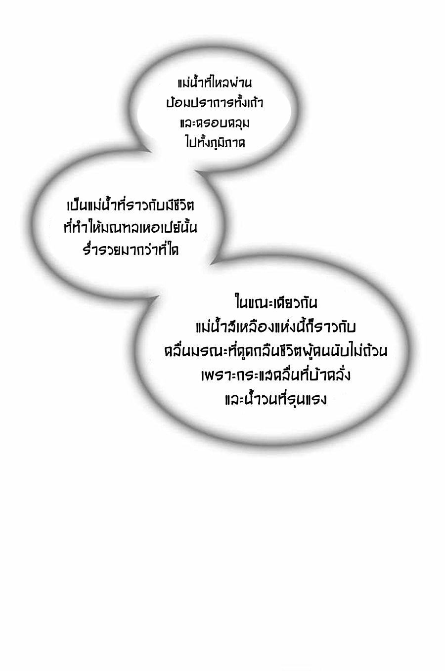 อ่านมังงะ Memoir Of The King Of War ตอนที่ 75/45.jpg