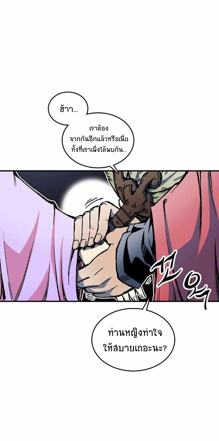 อ่านมังงะ Memoir Of The King Of War ตอนที่ 72/45.jpg