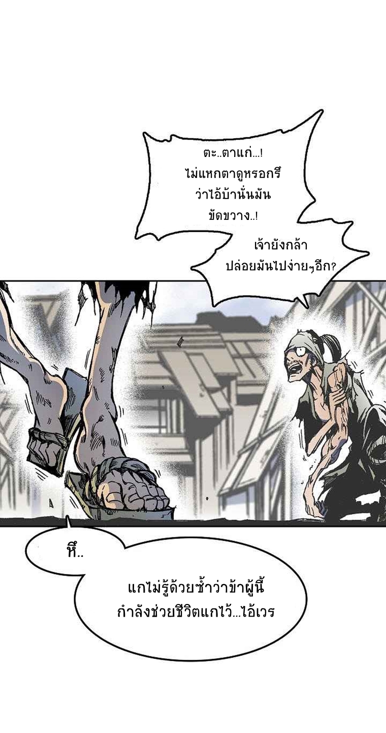 อ่านมังงะ Memoir Of The King Of War ตอนที่ 27/45.jpg