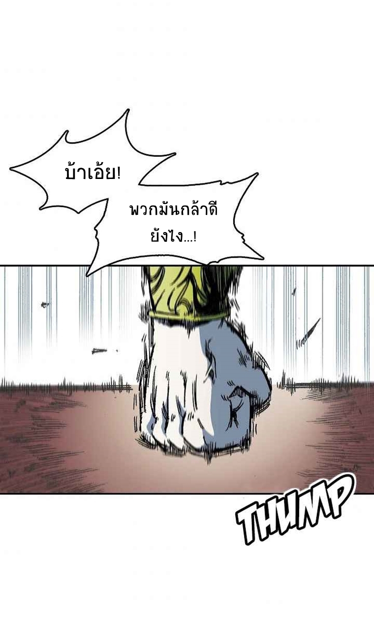 อ่านมังงะ Memoir Of The King Of War ตอนที่ 57/45.jpg