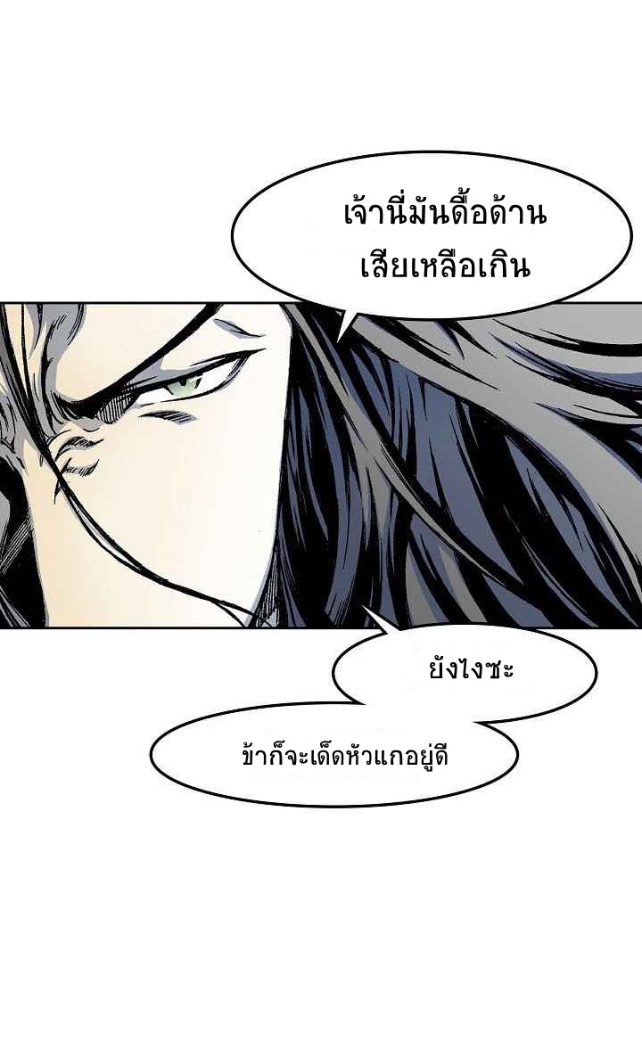 อ่านมังงะ Memoir Of The King Of War ตอนที่ 22/45.jpg