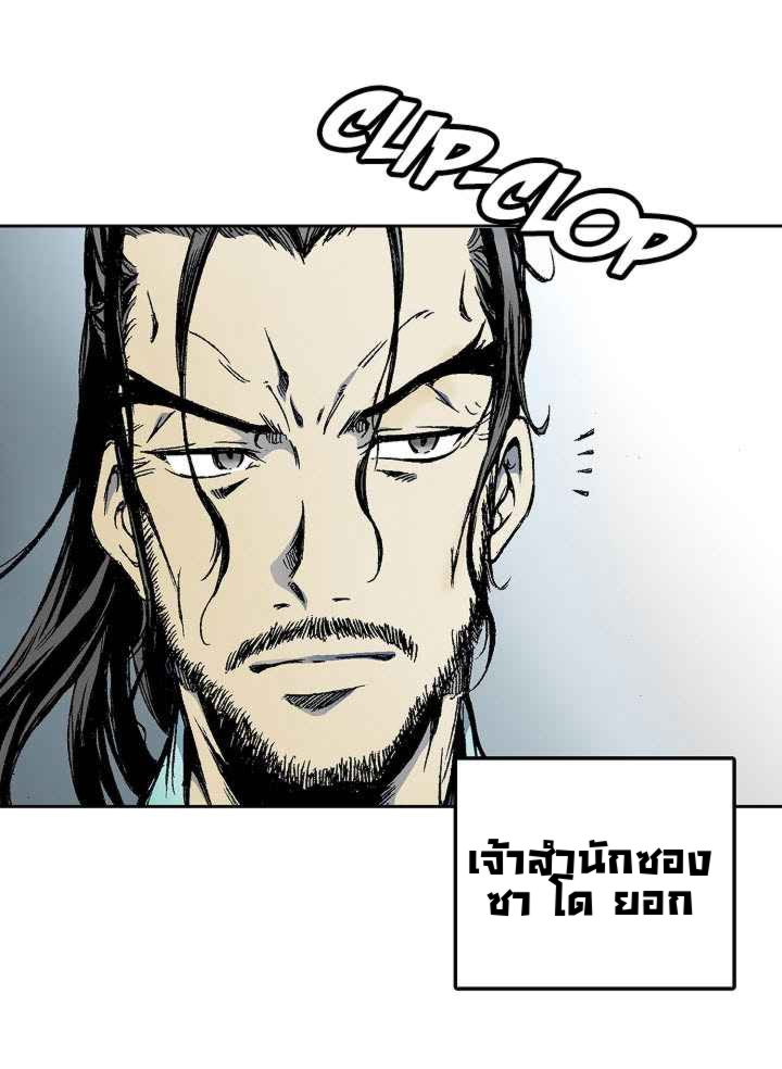 อ่านมังงะ Memoir Of The King Of War ตอนที่ 17/45.jpg