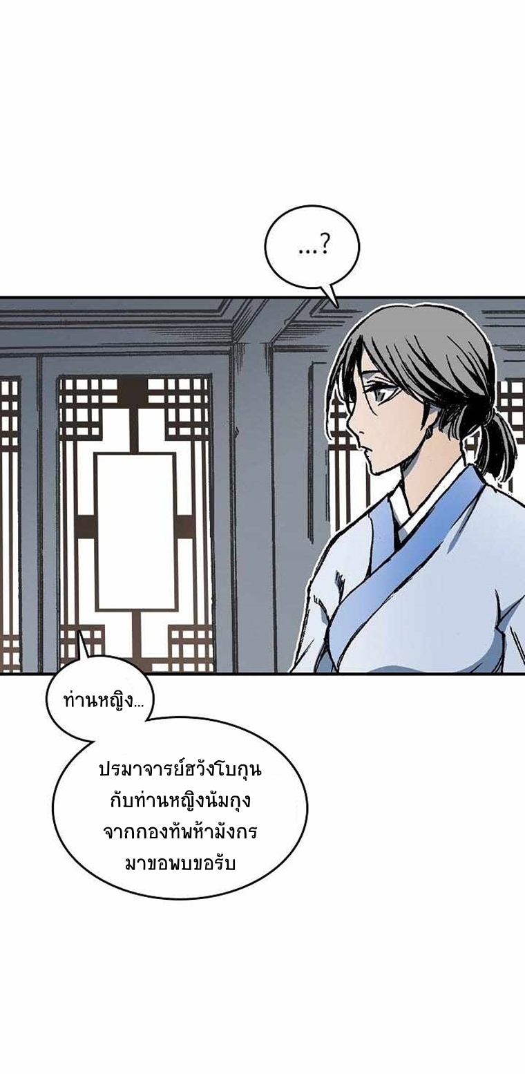 อ่านมังงะ Memoir Of The King Of War ตอนที่ 72/4.jpg