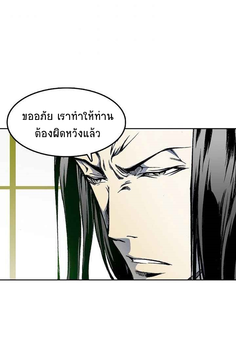 อ่านมังงะ Memoir Of The King Of War ตอนที่ 23/45.jpg