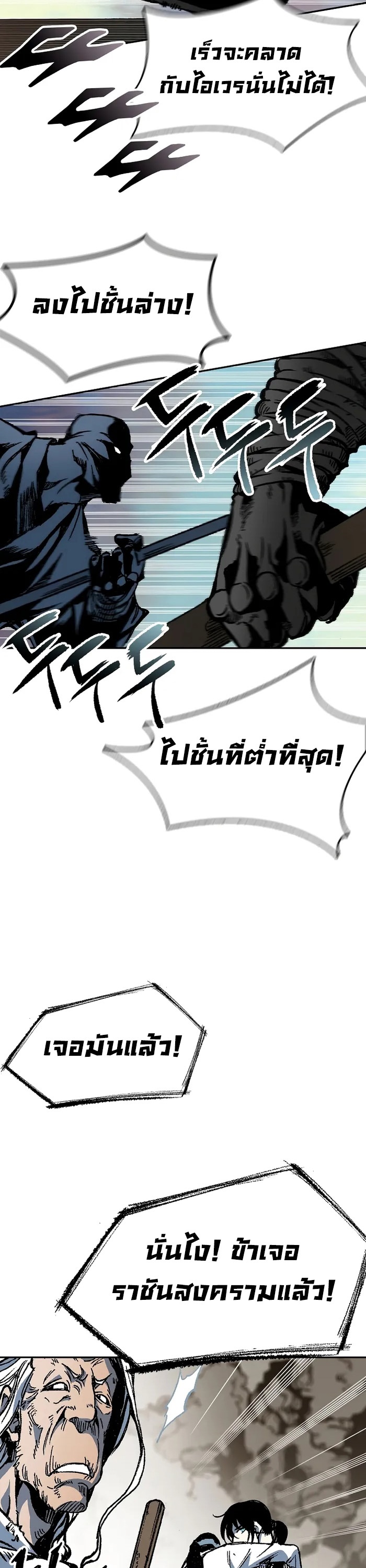 อ่านมังงะ Memoir Of The King Of War ตอนที่ 157/45.jpg