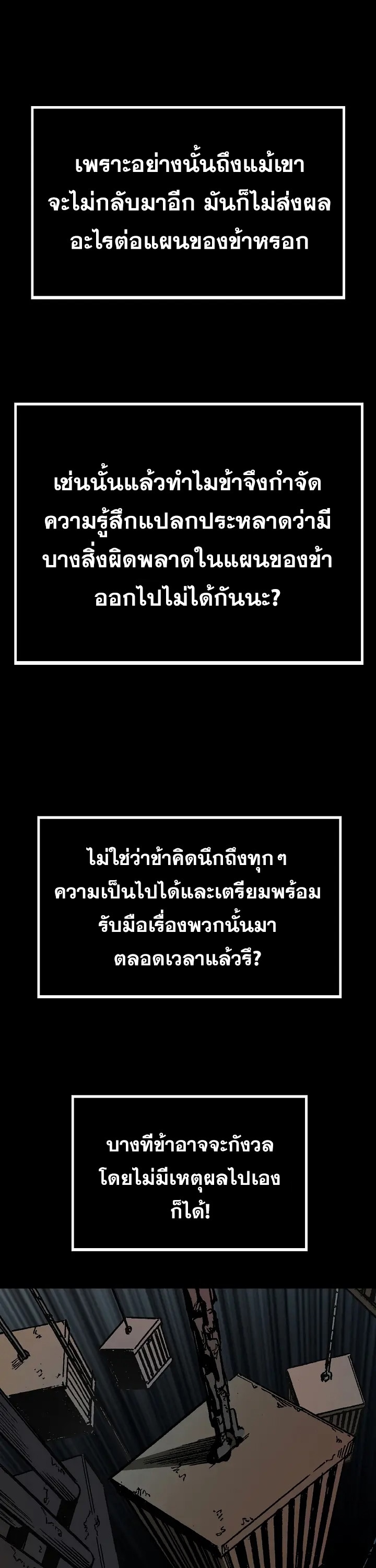 อ่านมังงะ Memoir Of The King Of War ตอนที่ 162/45.jpg