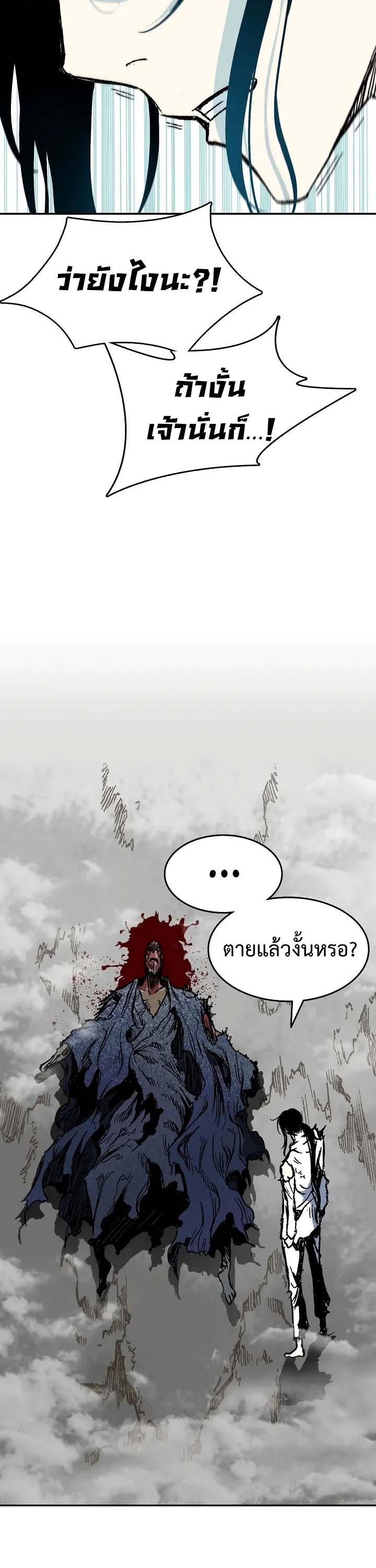 อ่านมังงะ Memoir Of The King Of War ตอนที่ 149/45.jpg