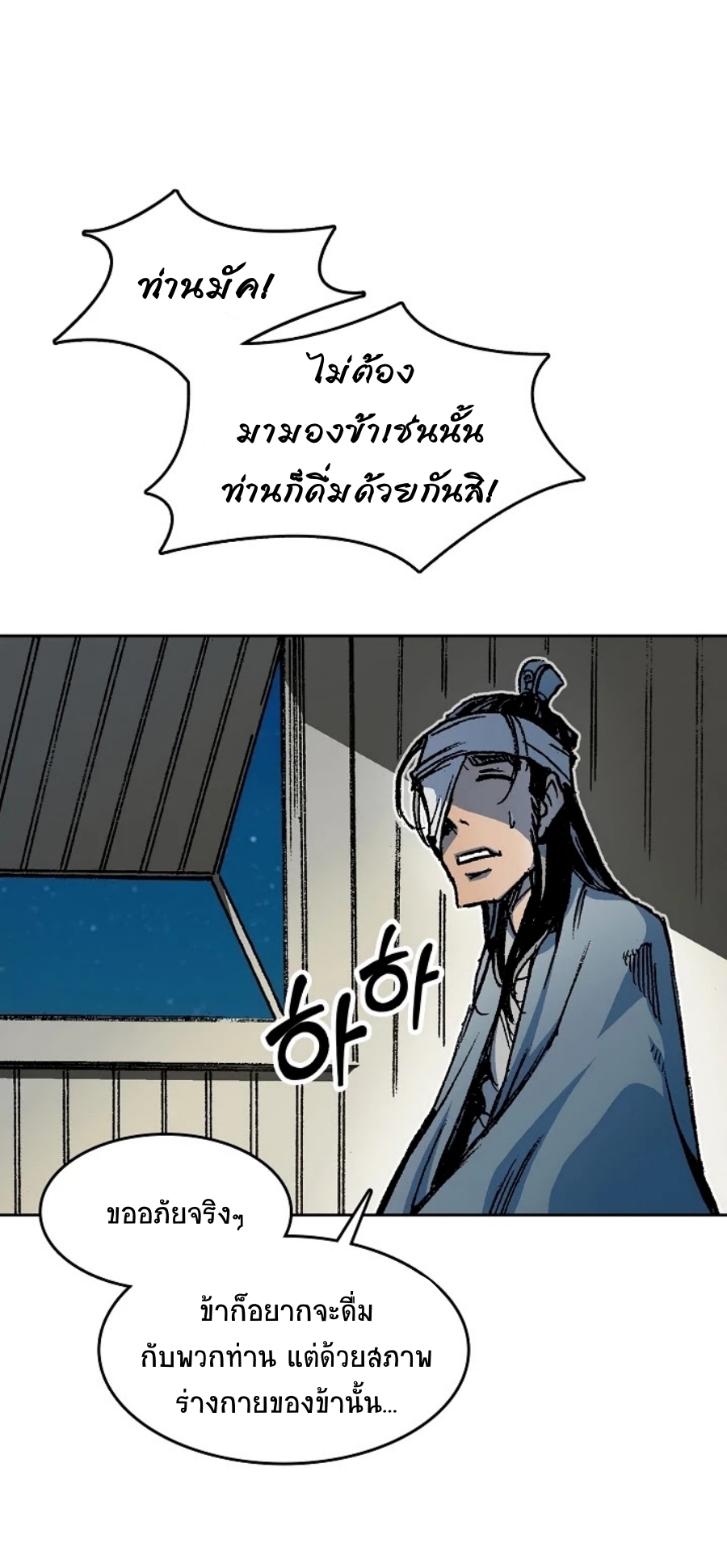 อ่านมังงะ Memoir Of The King Of War ตอนที่ 91/45.jpg