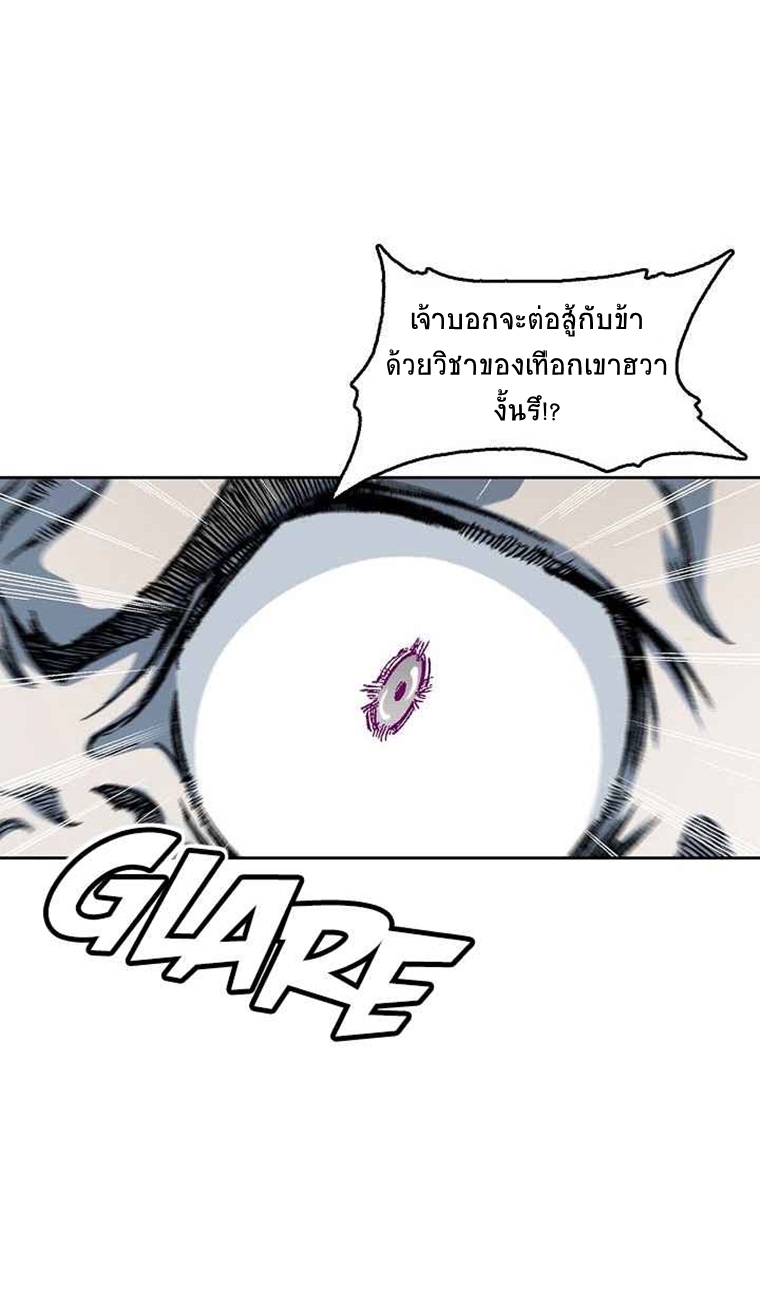 อ่านมังงะ Memoir Of The King Of War ตอนที่ 64/45.jpg