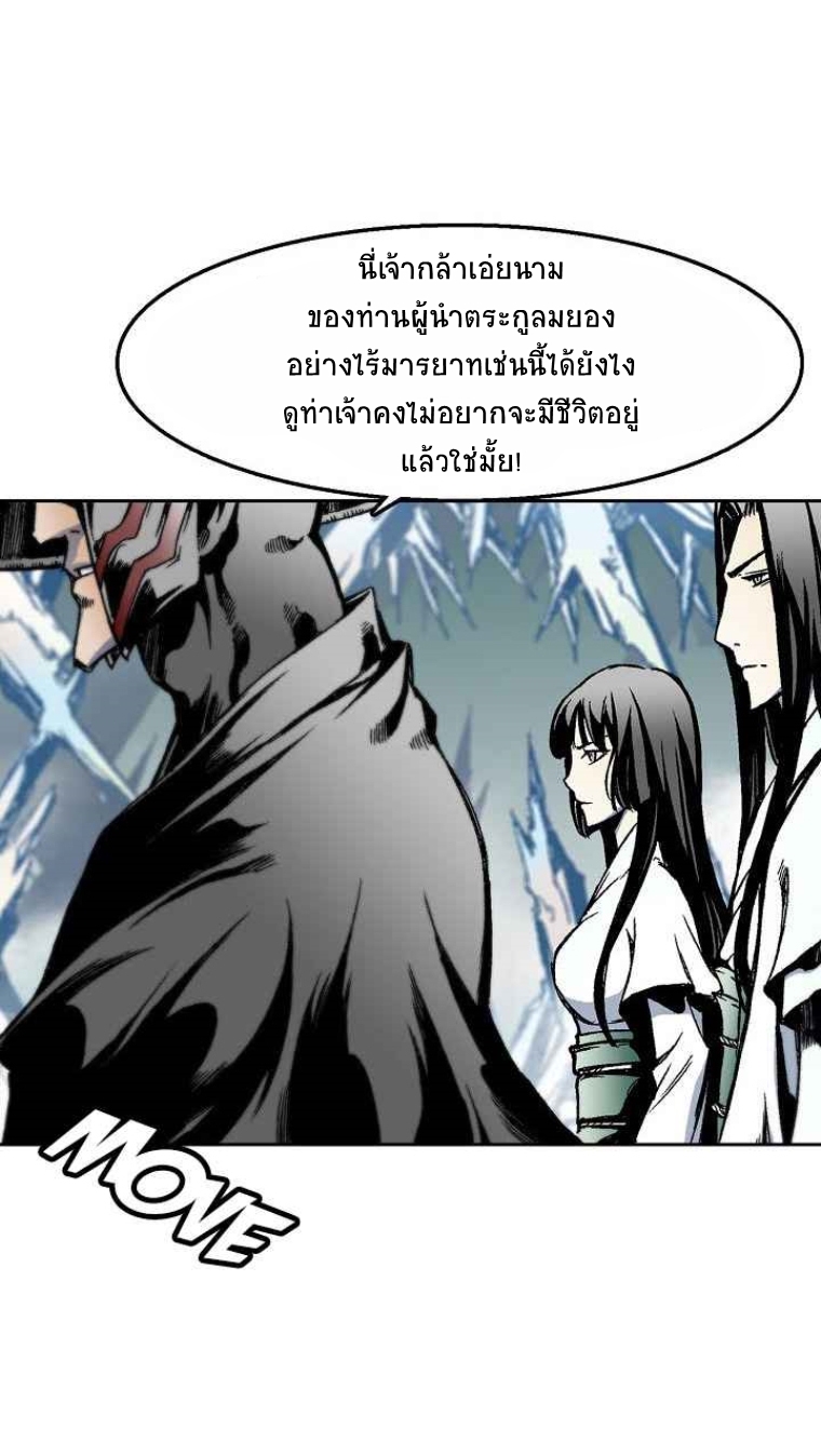 อ่านมังงะ Memoir Of The King Of War ตอนที่ 32/45.jpg