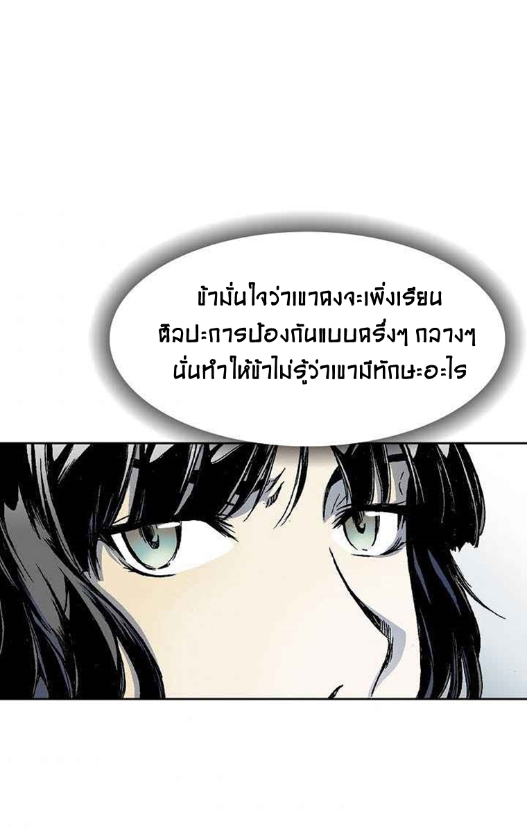 อ่านมังงะ Memoir Of The King Of War ตอนที่ 20/45.jpg