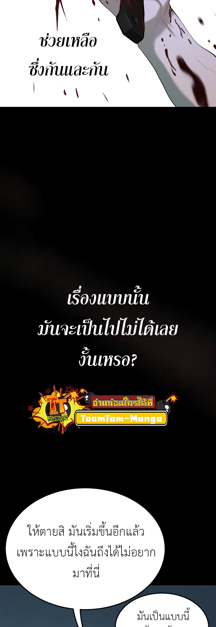 อ่านมังงะ Oh! Dangun ตอนที่ 38/46.jpg