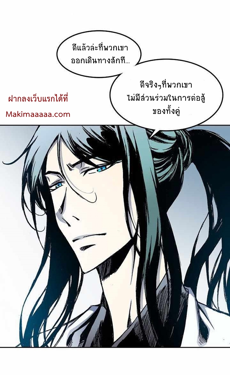 อ่านมังงะ Memoir Of The King Of War ตอนที่ 30/46.jpg