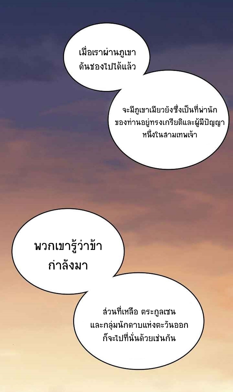 อ่านมังงะ Memoir Of The King Of War ตอนที่ 70/46.jpg