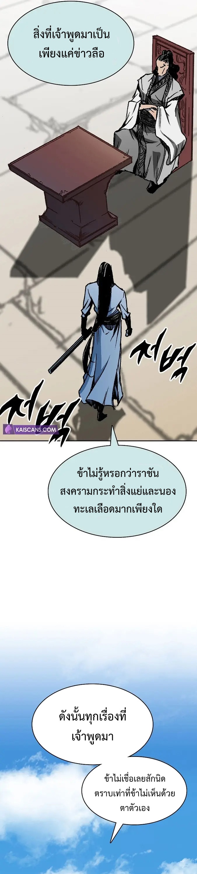 อ่านมังงะ Memoir Of The King Of War ตอนที่ 150/46.jpg