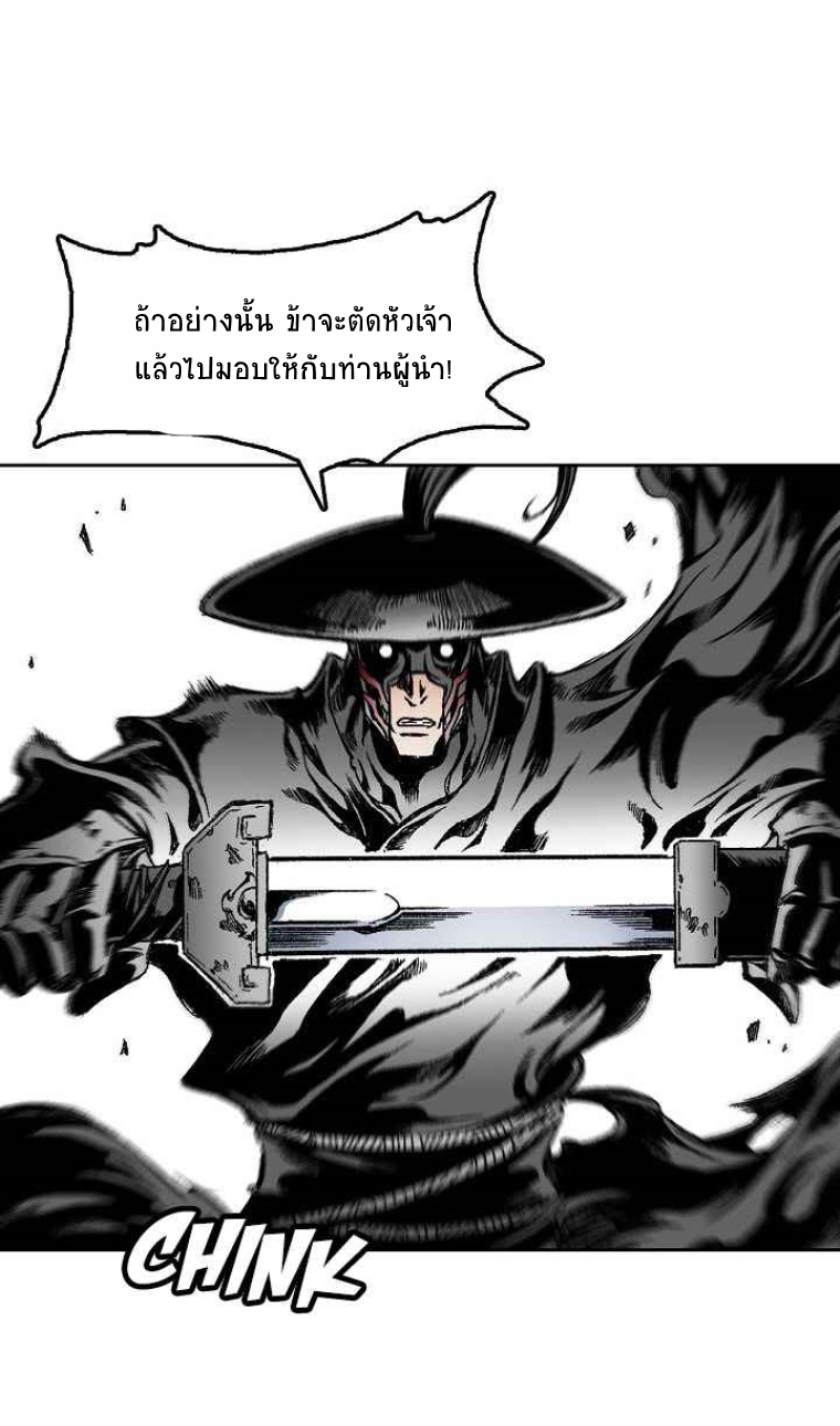 อ่านมังงะ Memoir Of The King Of War ตอนที่ 32/46.jpg