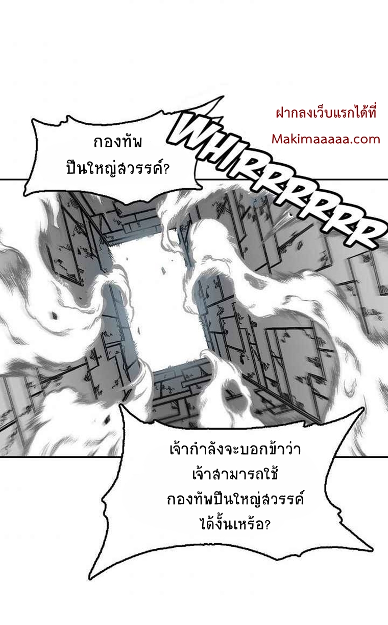 อ่านมังงะ Memoir Of The King Of War ตอนที่ 32/4.jpg