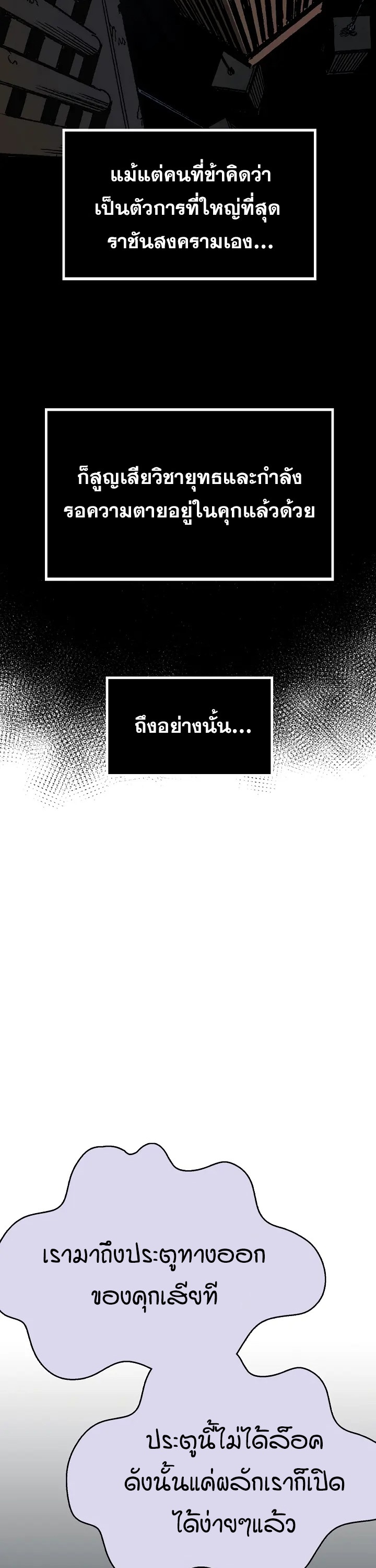 อ่านมังงะ Memoir Of The King Of War ตอนที่ 162/46.jpg