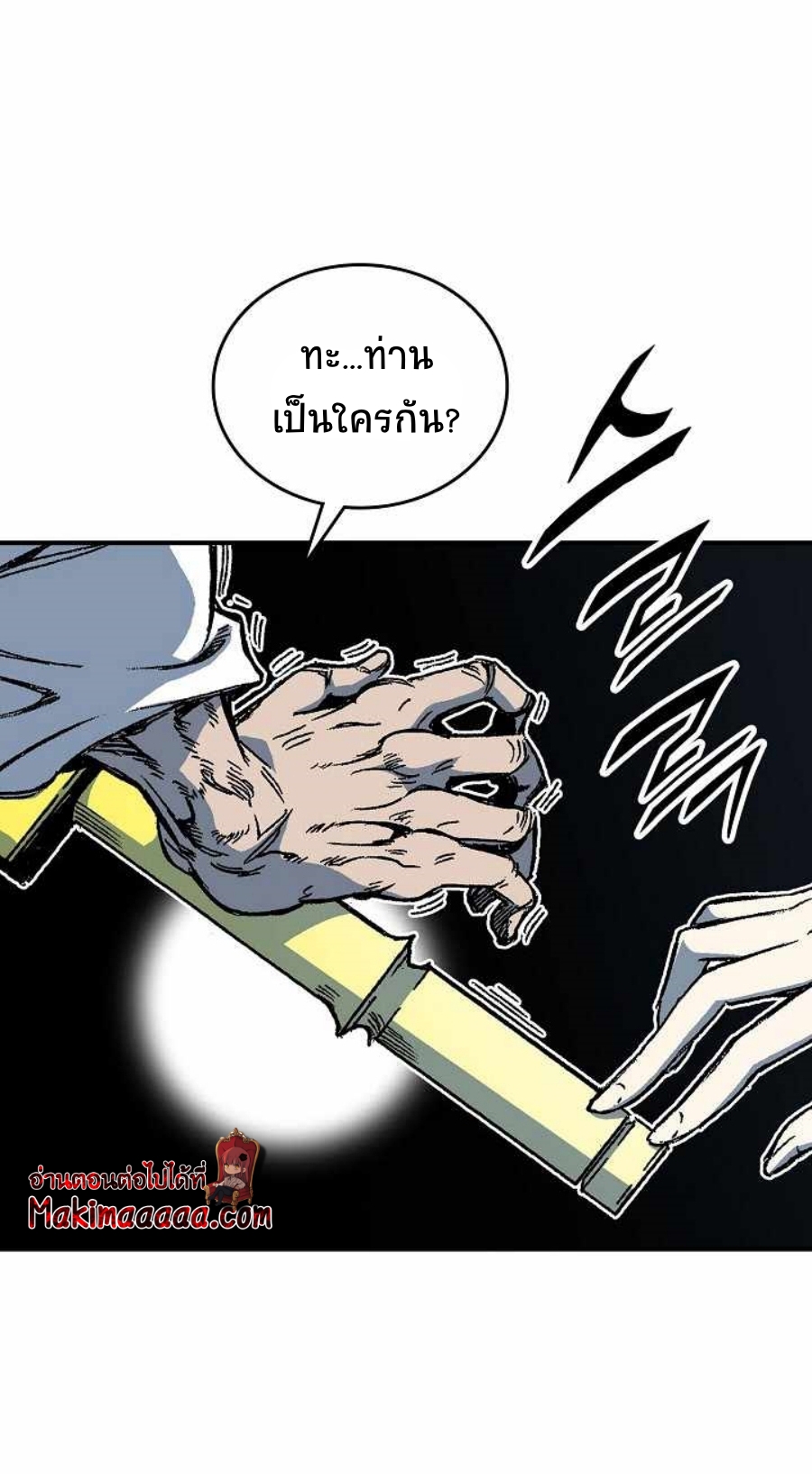 อ่านมังงะ Memoir Of The King Of War ตอนที่ 79/46.jpg