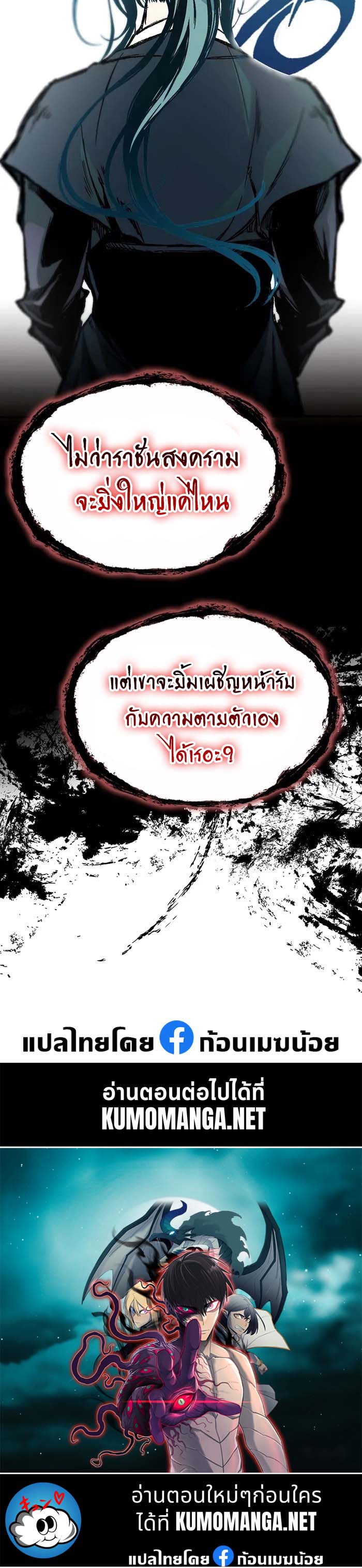 อ่านมังงะ Memoir Of The King Of War ตอนที่ 168/46.jpg