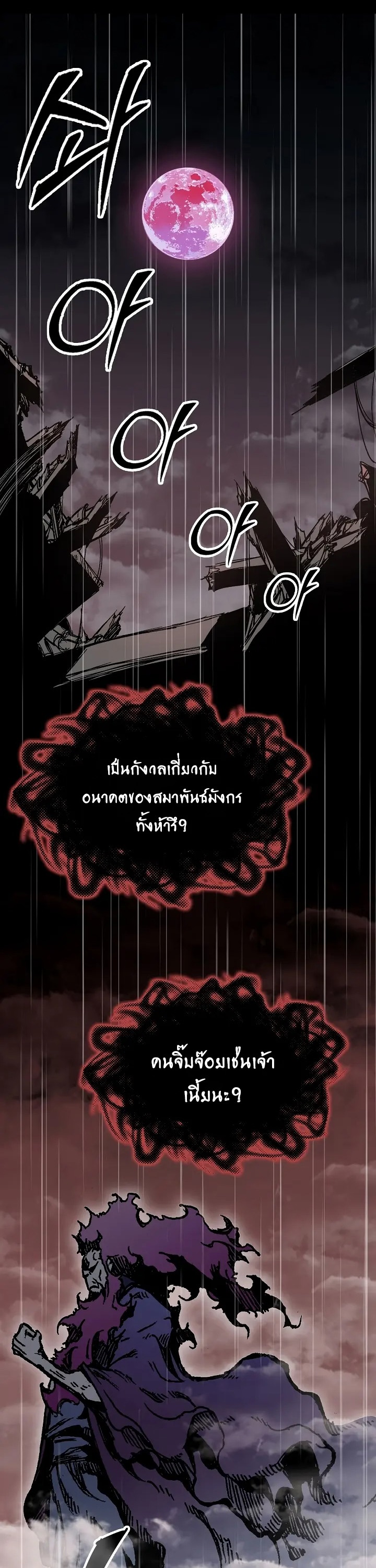 อ่านมังงะ Memoir Of The King Of War ตอนที่ 154/46.jpg