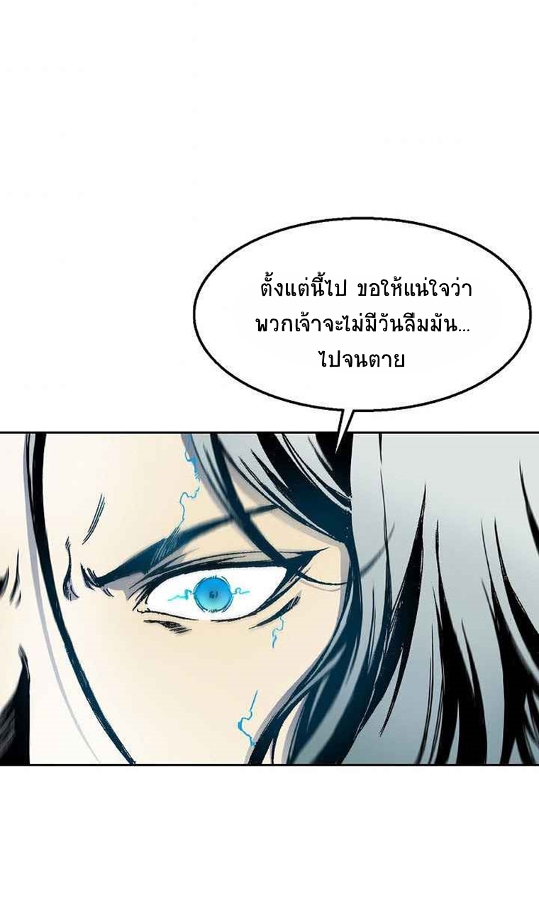 อ่านมังงะ Memoir Of The King Of War ตอนที่ 34/4.jpg