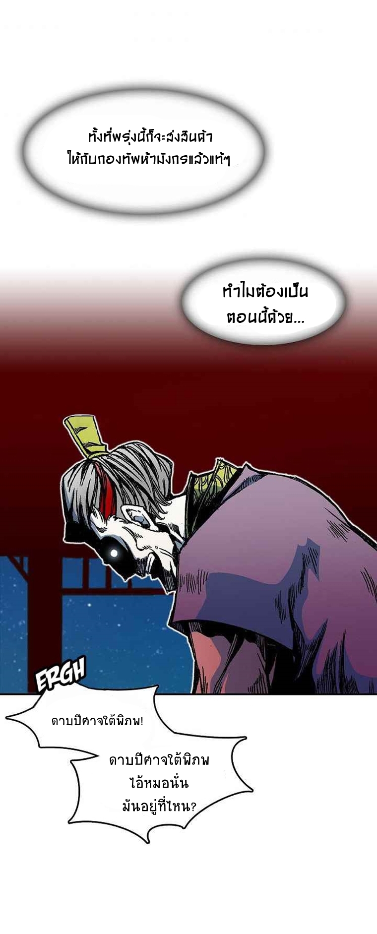 อ่านมังงะ Memoir Of The King Of War ตอนที่ 57/46.jpg