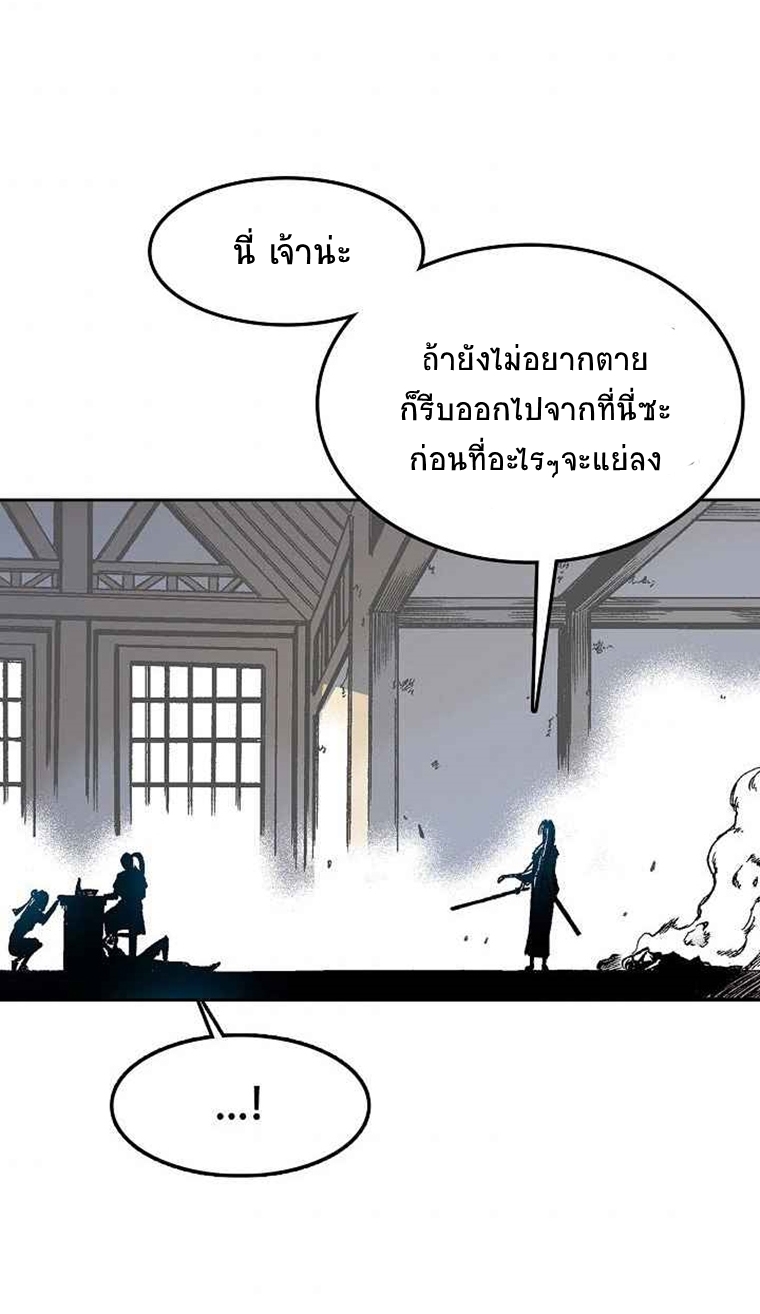 อ่านมังงะ Memoir Of The King Of War ตอนที่ 20/46.jpg