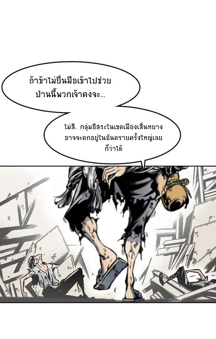 อ่านมังงะ Memoir Of The King Of War ตอนที่ 27/46.jpg