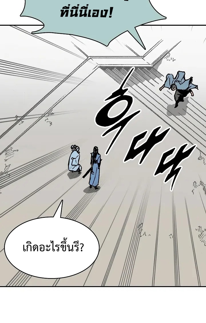 อ่านมังงะ Memoir Of The King Of War ตอนที่ 151/46.jpg