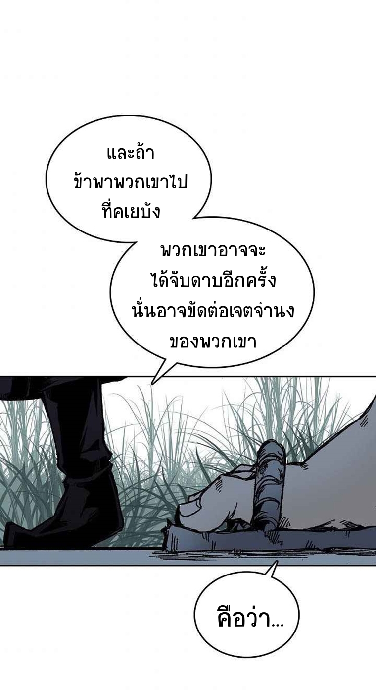 อ่านมังงะ Memoir Of The King Of War ตอนที่ 68/46.jpg