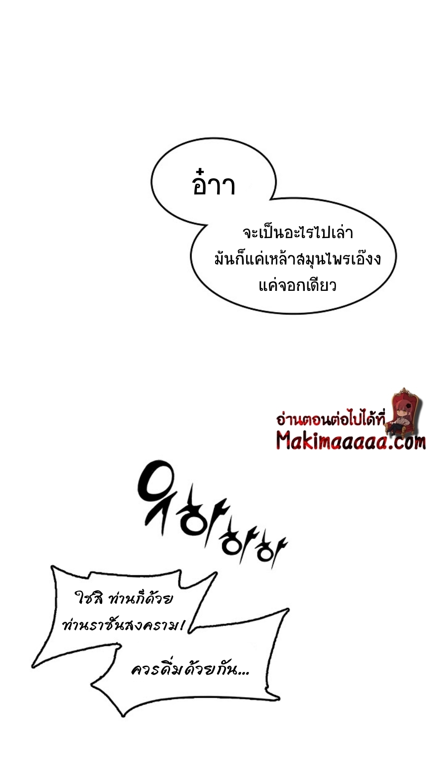 อ่านมังงะ Memoir Of The King Of War ตอนที่ 91/46.jpg