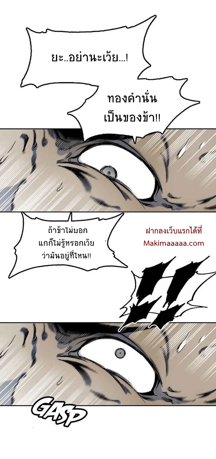 อ่านมังงะ Memoir Of The King Of War ตอนที่ 22/46.jpg